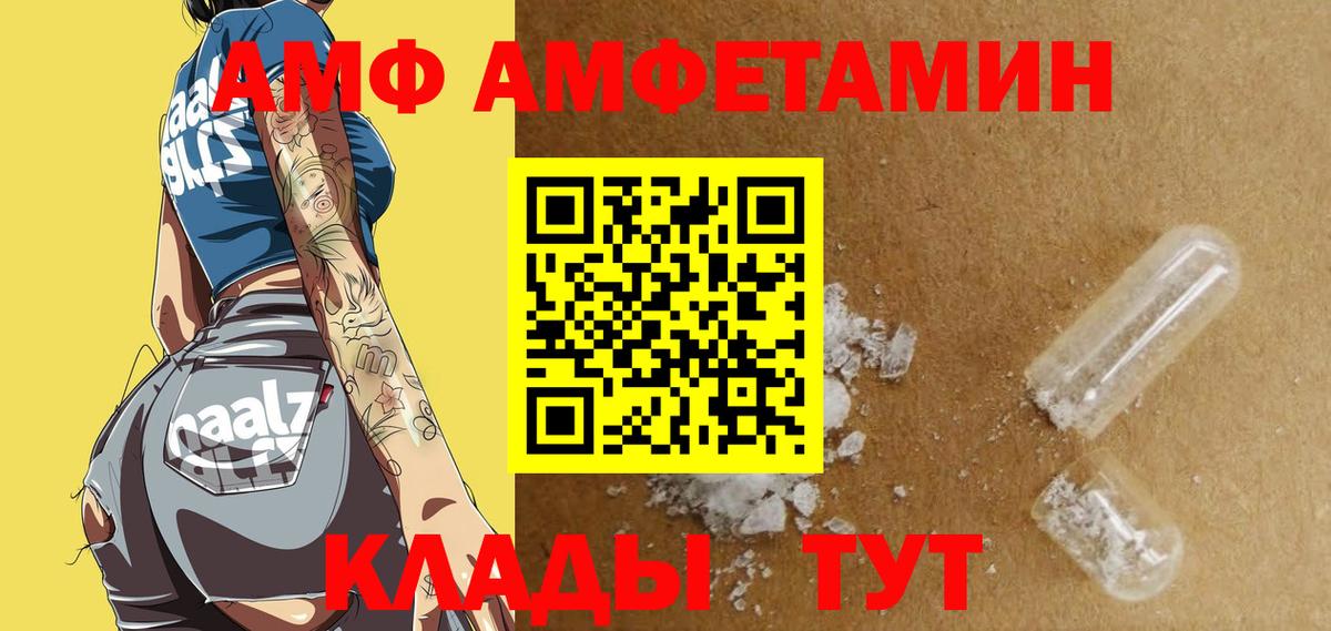 АМФ 98% Богородск