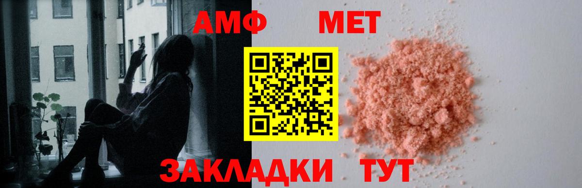 Амфетамин  Вход с VPN  Богородск  АМФ Premium  АМФ 