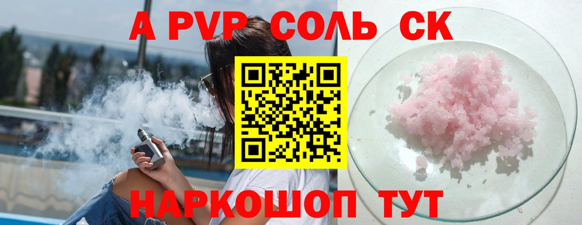 Богородск  А ПВП Crystall  Alpha PVP крисы CK  A-PVP  Вход с VPN 