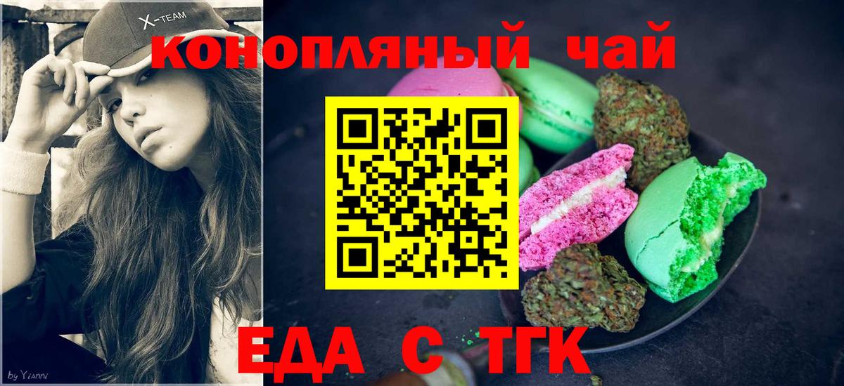 Cannafood конопля  Вход с VPN  Богородск 