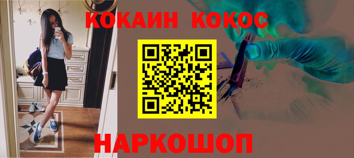 Богородск  COCAIN 97%  Вход с VPN 
