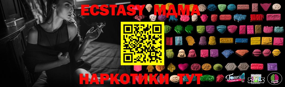 Богородск  Экстази mix  Экстази TESLA  Вход с VPN 