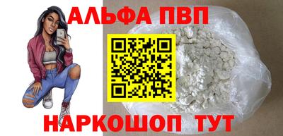 альфа пвп VHQ Шахты