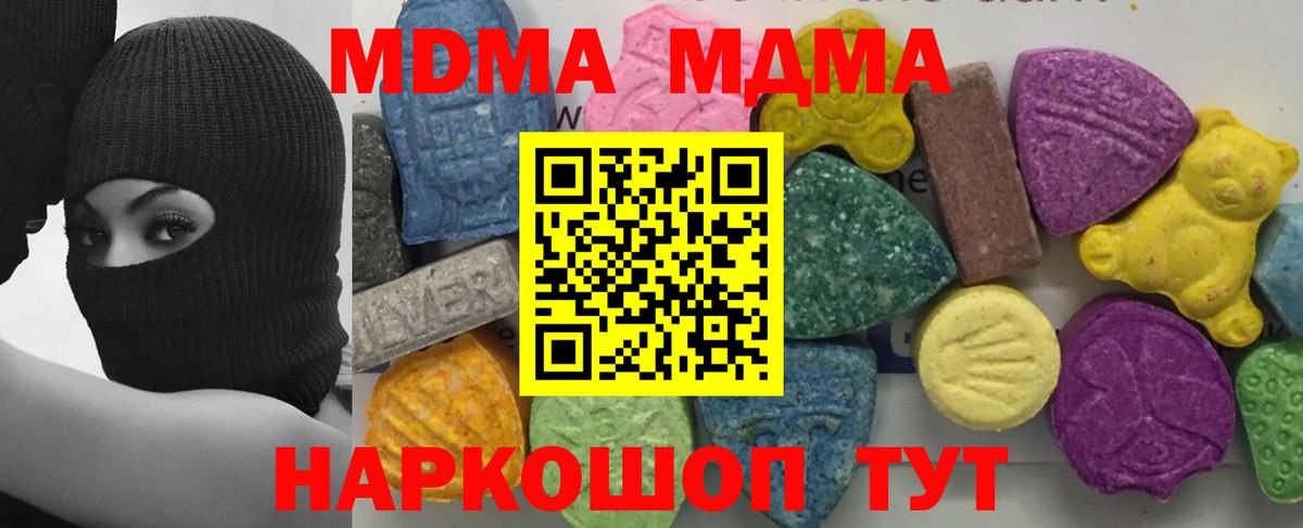 MDMA кристаллы  МДМА Molly  Вход с VPN  Богородск 