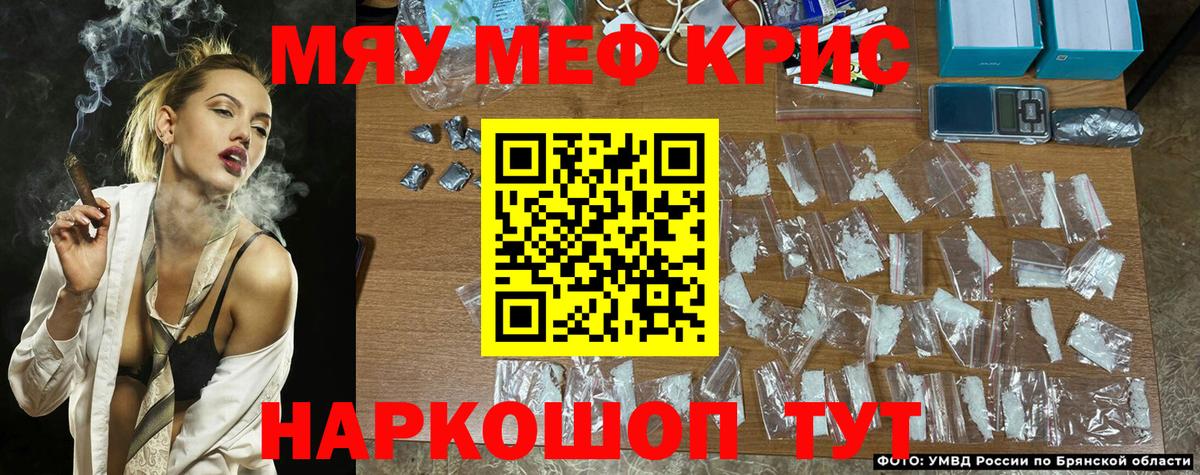Богородск  Меф  Вход с VPN  Мефедрон мука  МЯУ-МЯУ  Меф VHQ 