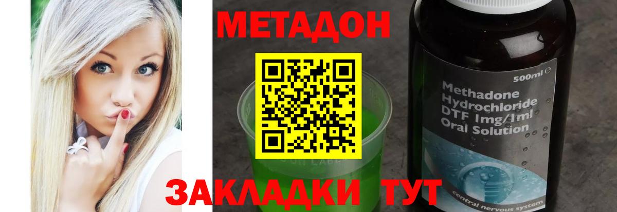 Метадон VHQ Богородск
