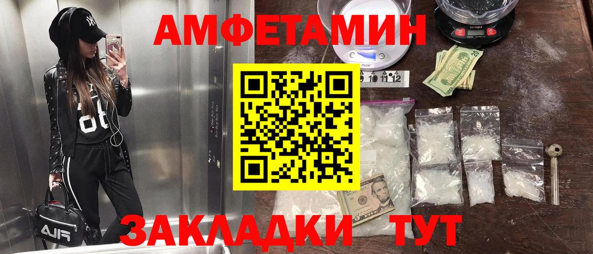 Богородск  Первитин пудра  Вход с VPN 