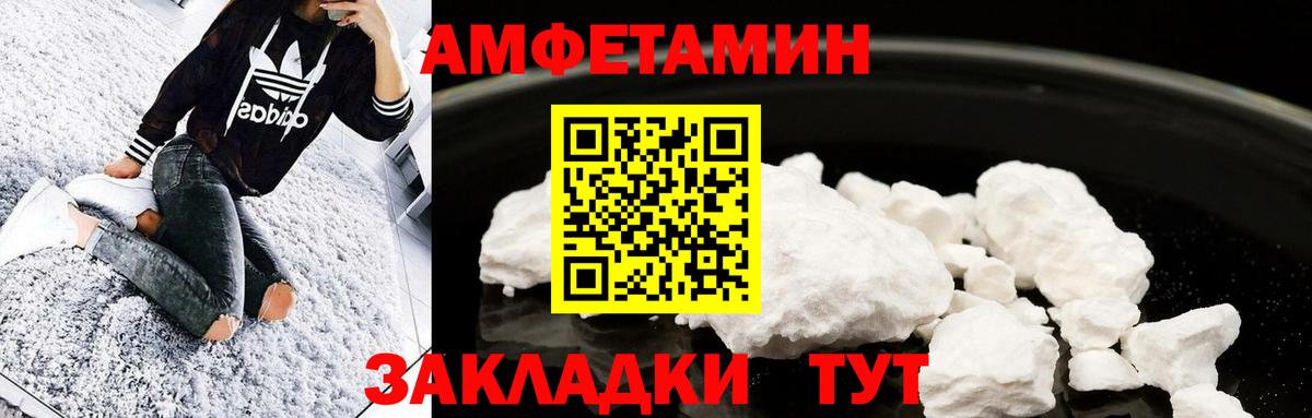 МЕТАМФЕТАМИН Methamphetamine Богородск