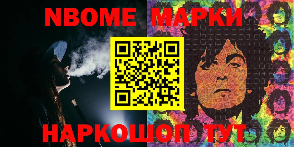 Наркотические марки 1500мкг Богородск