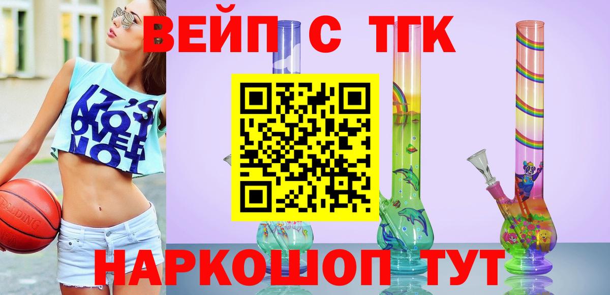 Дистиллят ТГК гашишное масло Богородск
