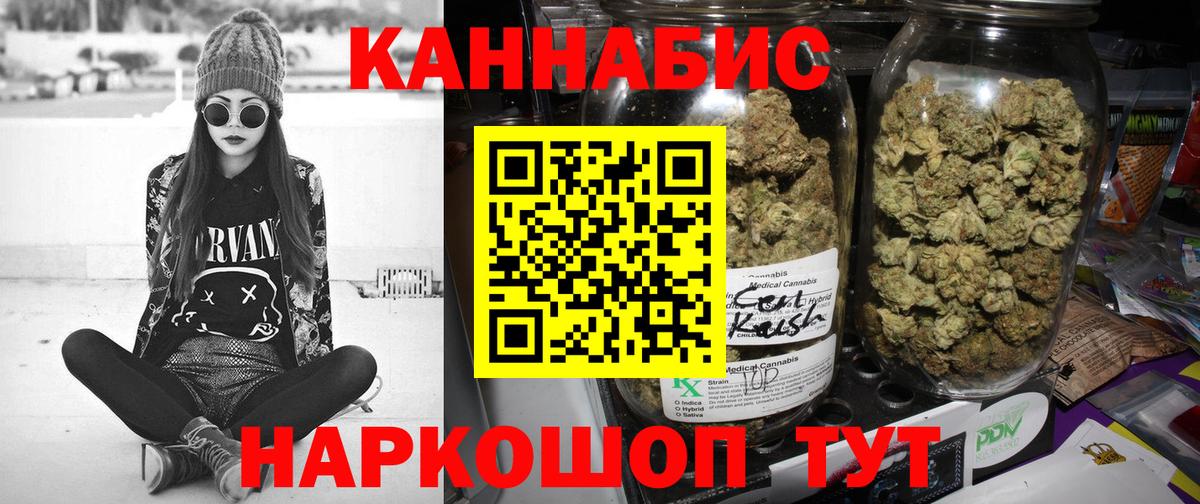 Каннабис LSD WEED Богородск